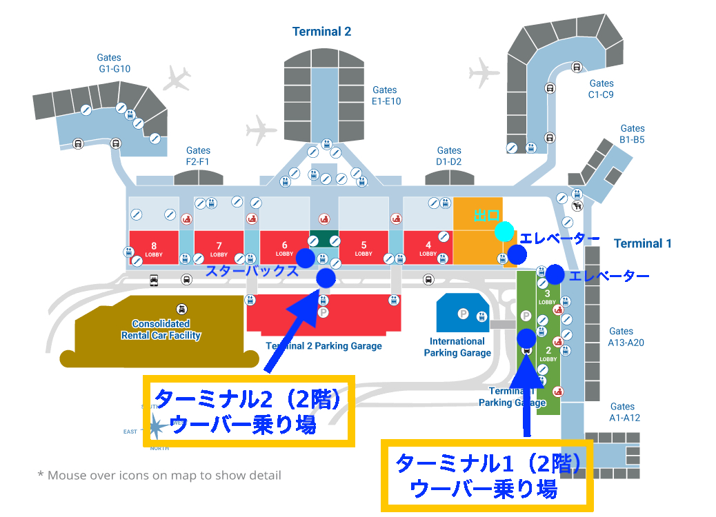 ホノルル空港のウーバーとリフトの乗り場はどこ？（ダニエル・K・イノウエ国際空港）