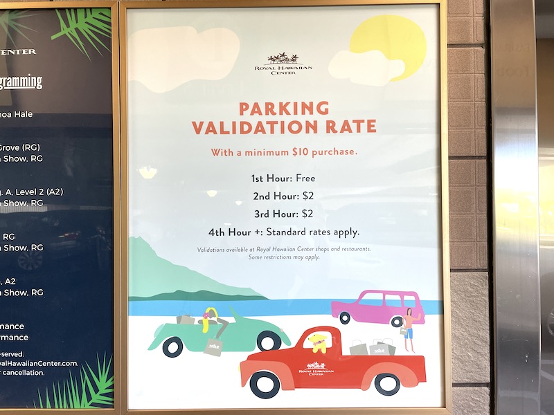 ロイヤルハワイアンショッピングセンターの駐車料金表（$10使えば1時間目は無料）