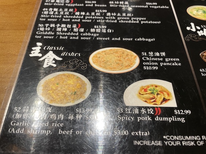 アラモアナの四川料理店「SXY Szechuan」のメニュー