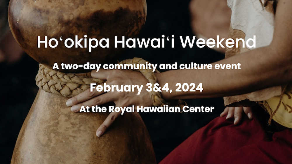 ワイキキで無料イベント開催！2月3日（土）４日（日）はロイヤルハワイアンで「ホオキパ・ハワイ・ウィークエンド」