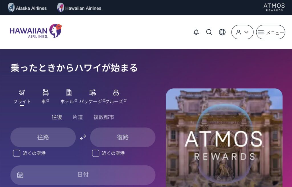 ハワイアン航空のホームページ